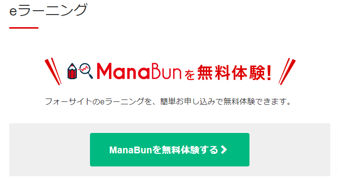 フォーサイトの画像4